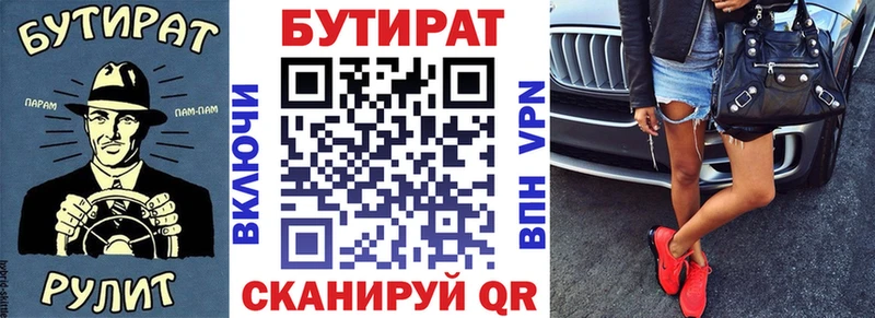 купить наркотик  Рузаевка  БУТИРАТ Butirat 