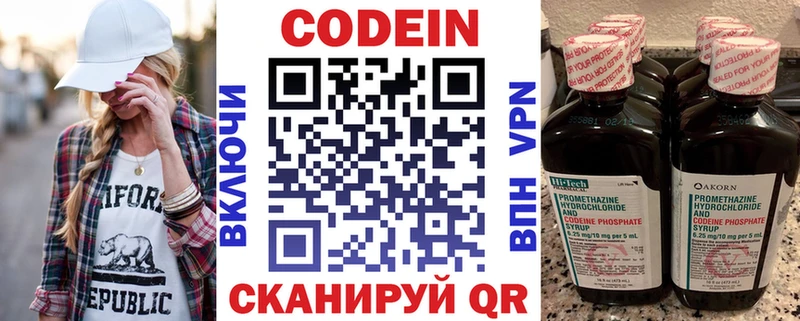 дарк нет как зайти  где можно купить   Рузаевка  Codein Purple Drank 