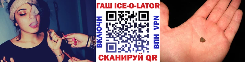 наркота  Рузаевка  ГАШ Ice-O-Lator 